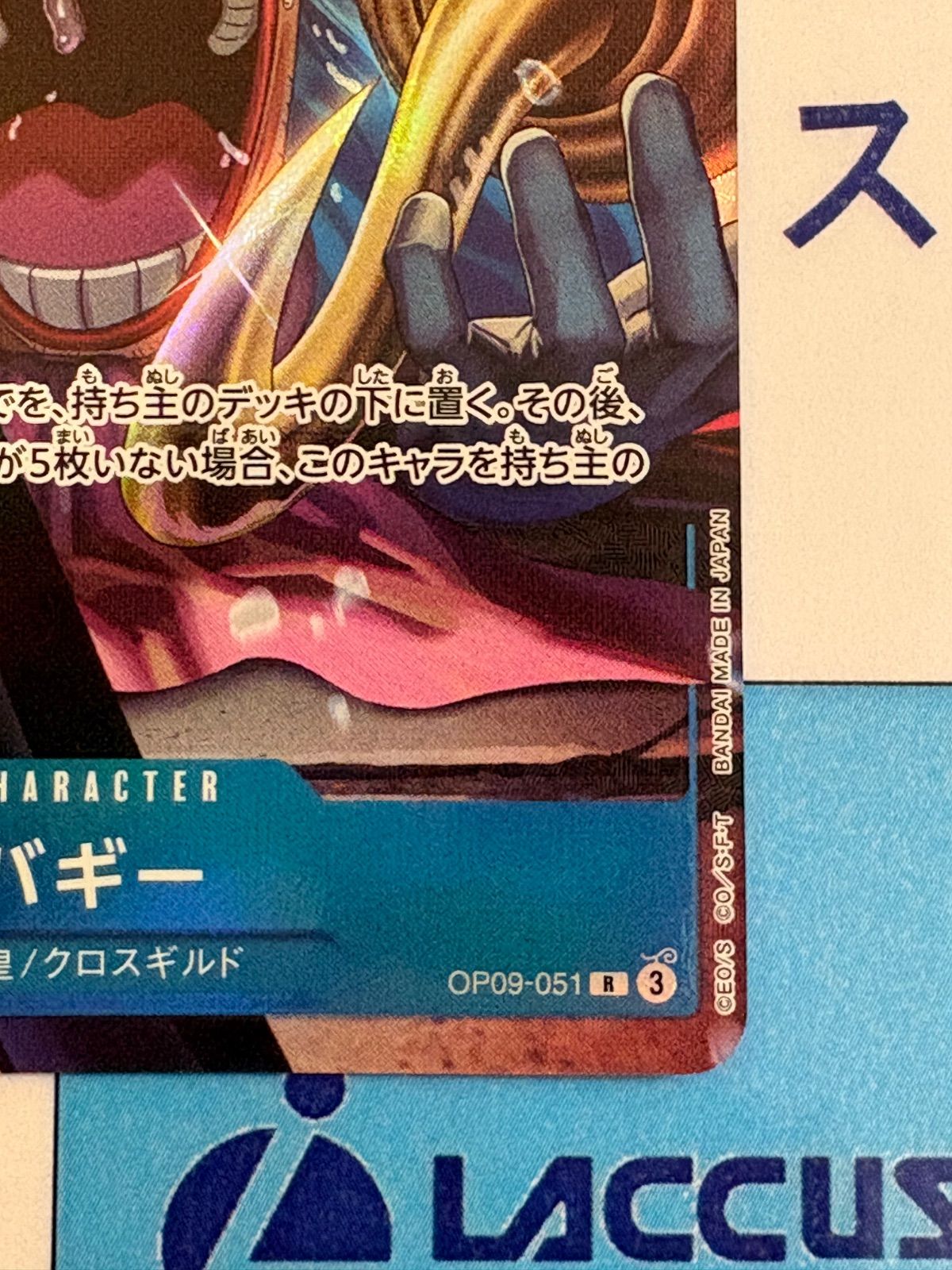 2nd anniversary バギー パラレル opt09-051 2枚セット バギー op09