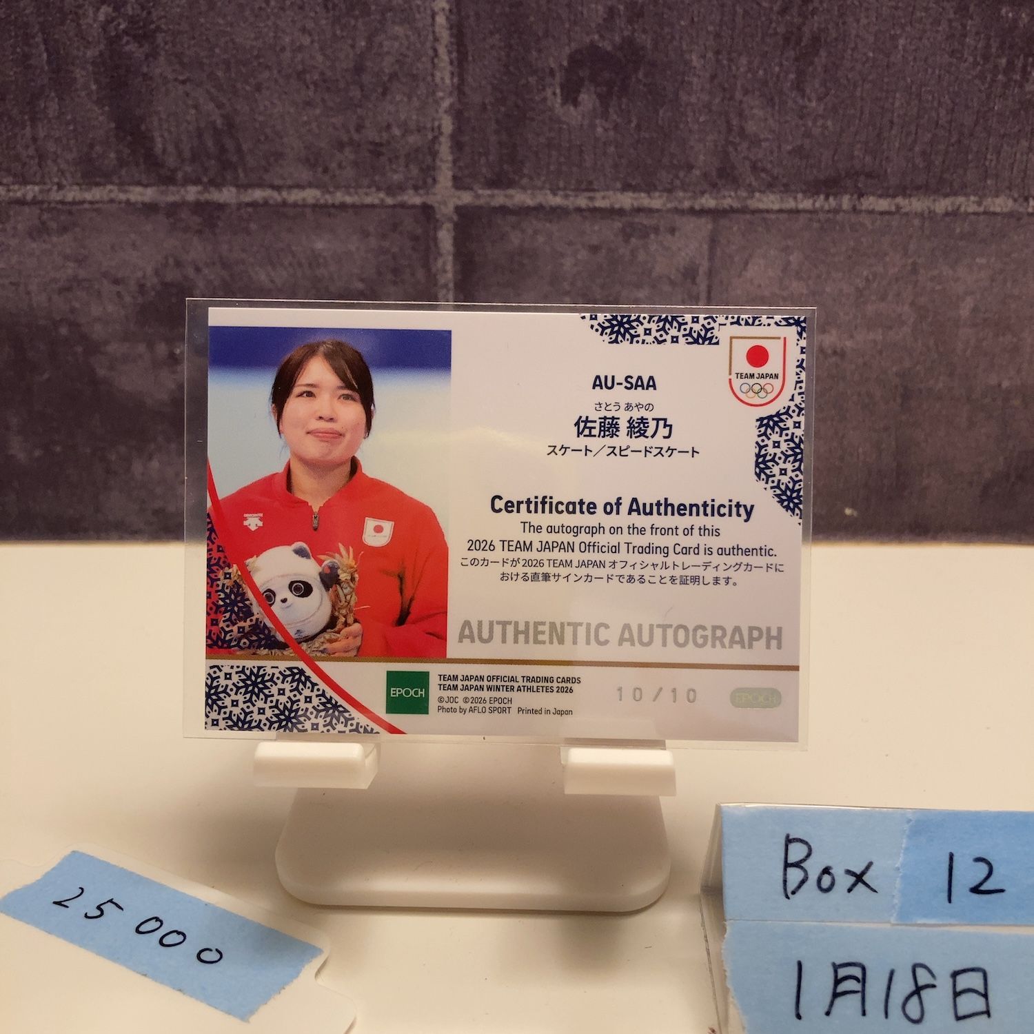 2026 Epoch Winter Athletes 佐藤綾乃 10/10 直筆サインカード 日本