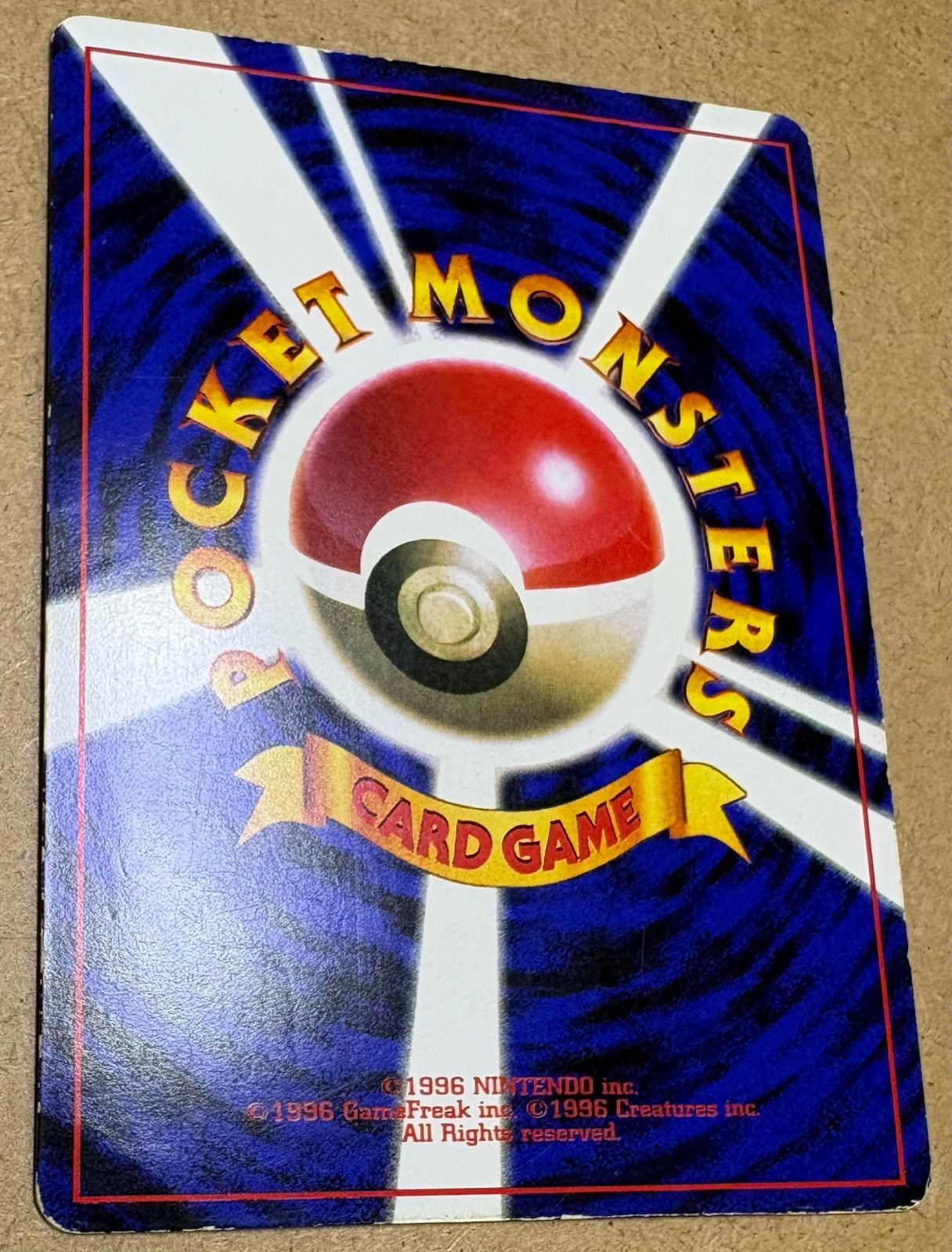 コロコロコミック付録のピカチュウ(イラストレーター誤表記ken