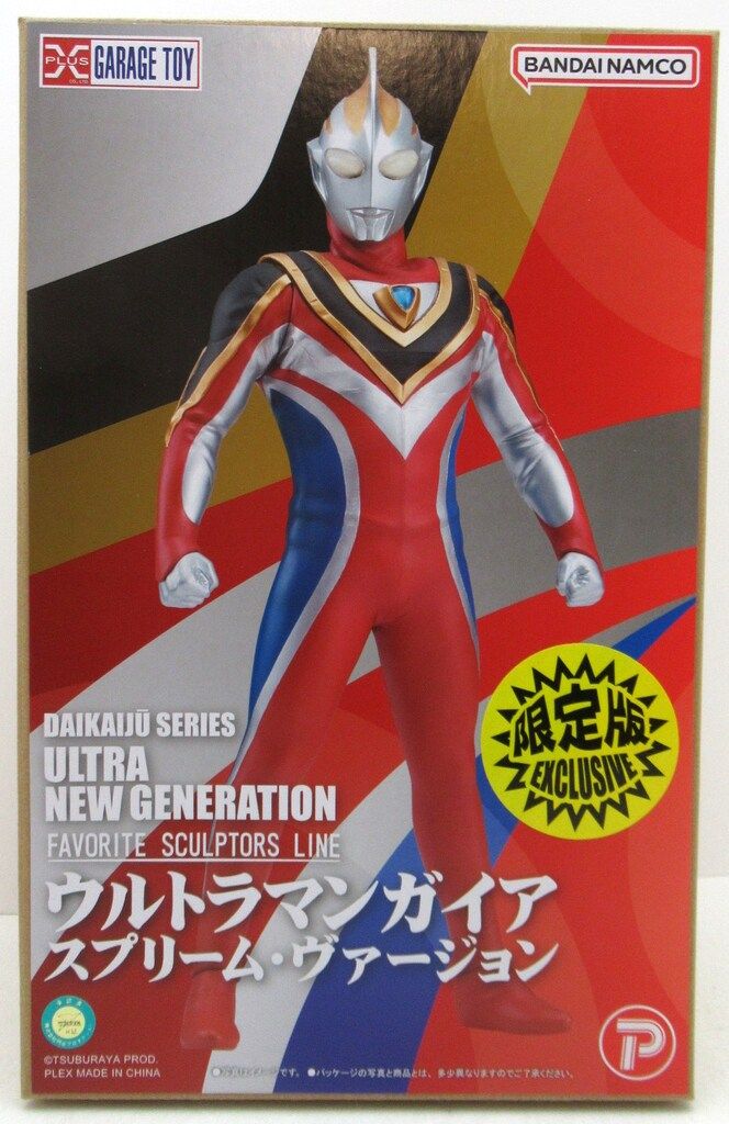 エクスプラス 大怪獣シリーズ ULTRA NEW GENERATION ウルトラマン