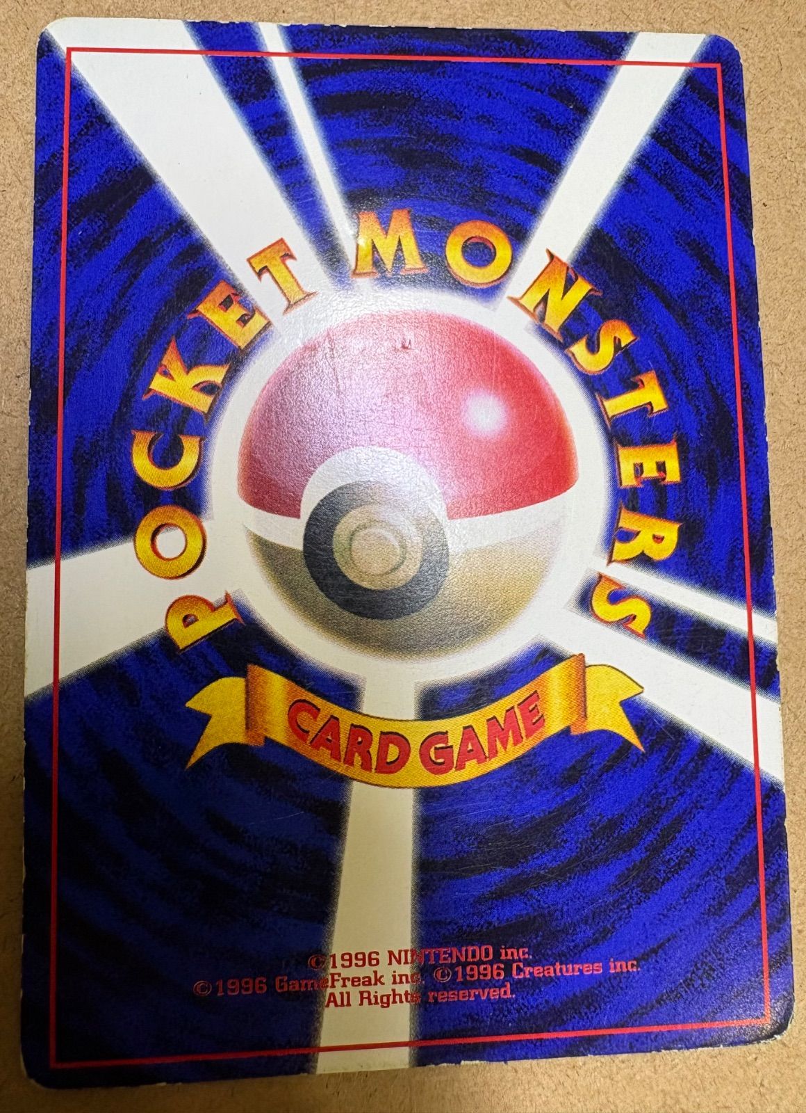 コロコロコミック付録のピカチュウ(イラストレーター誤表記ken