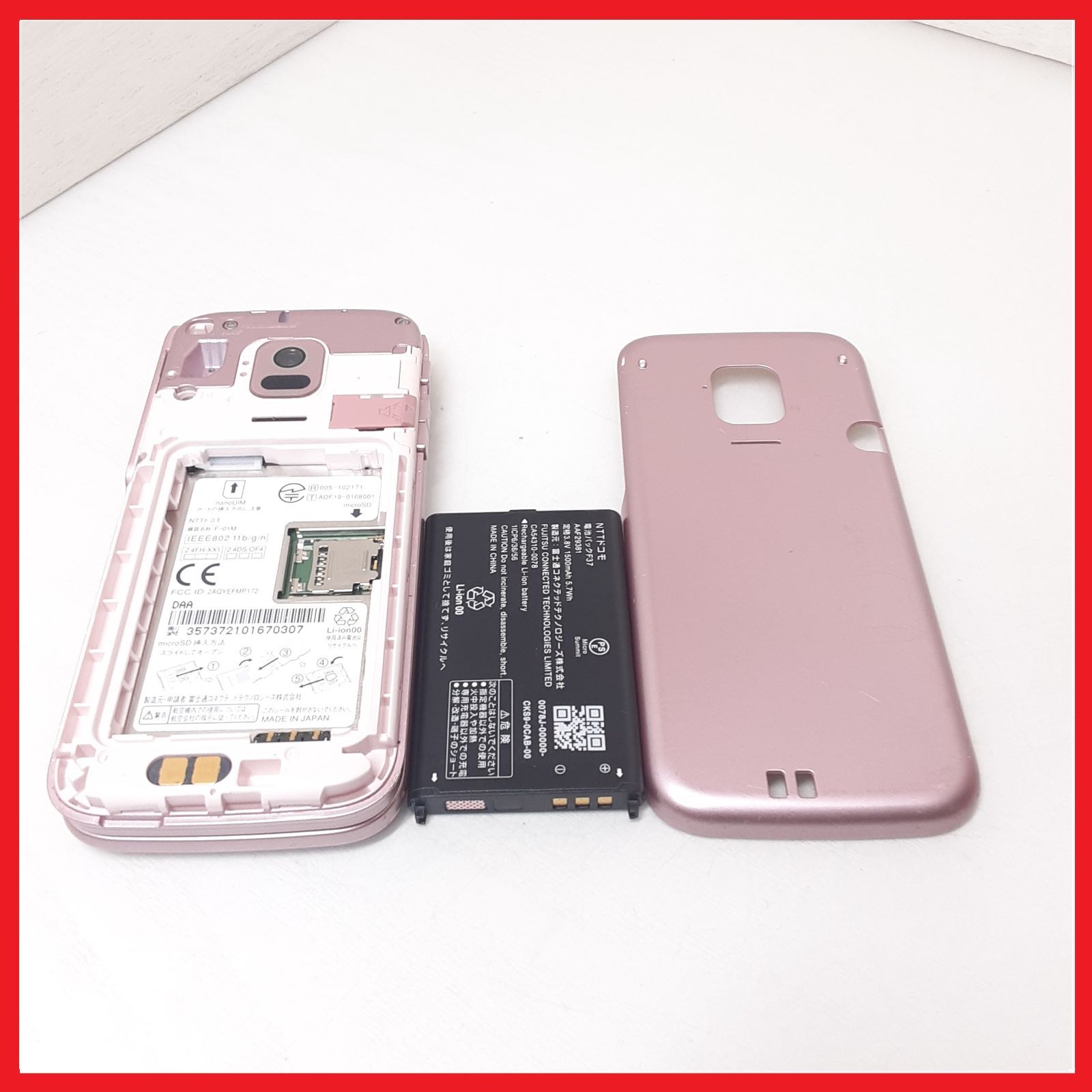 SIMフリー・4G携帯】docomo F-01M らくらくホン - メルカリ