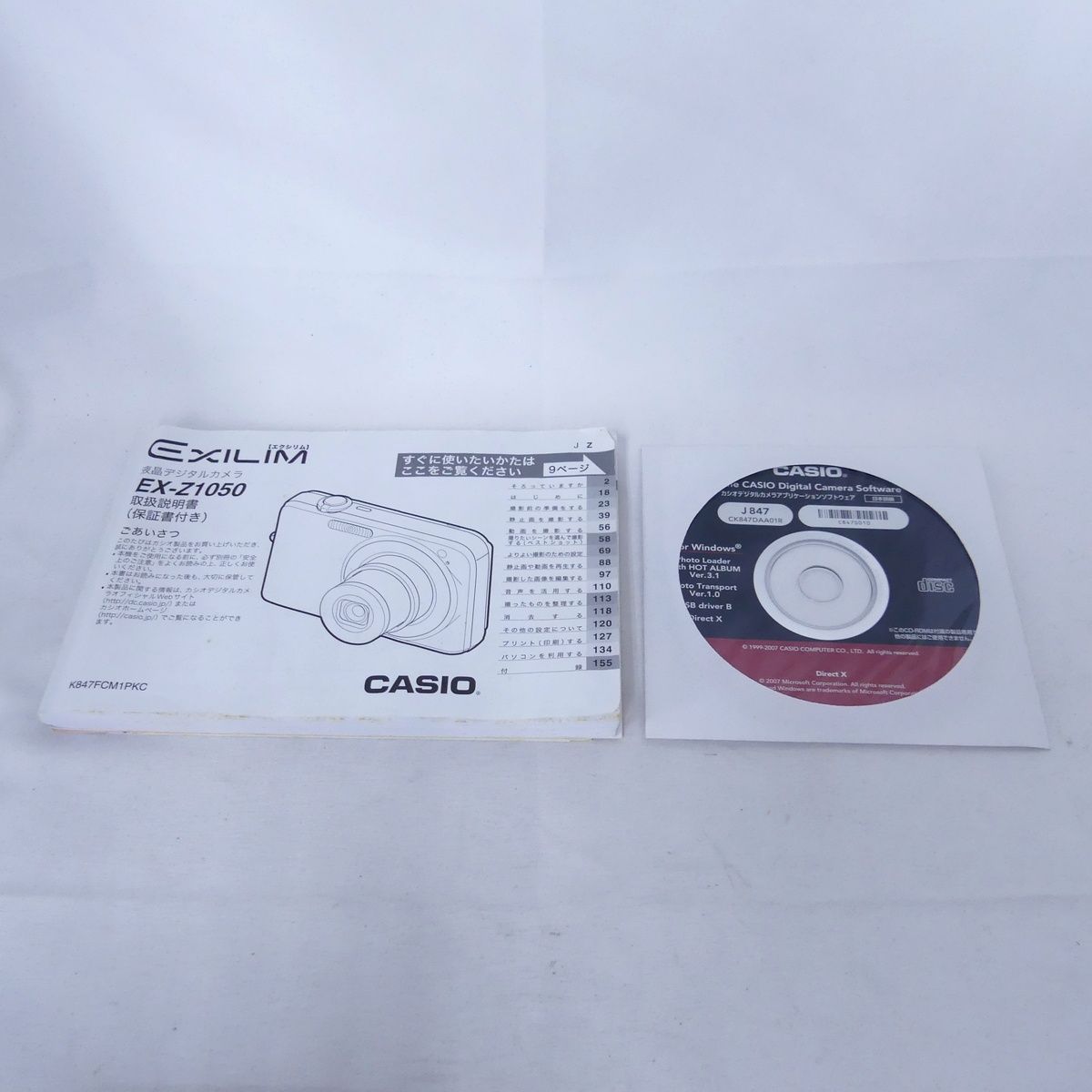 CASIO カシオ EXILIM EX-Z1050 シルバー デジタルカメラ コンパクト