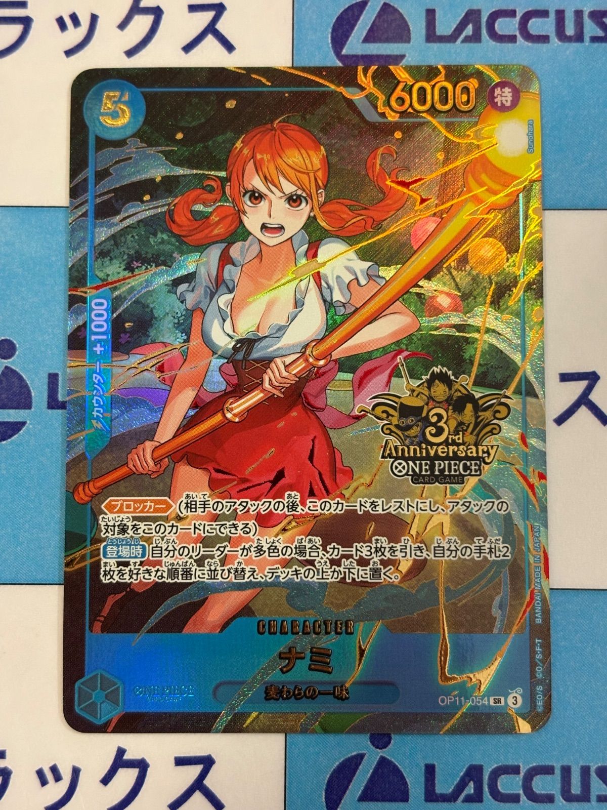 ワンピースカード ナミ OP11-054 SR 3rd Anniversary - メルカリ