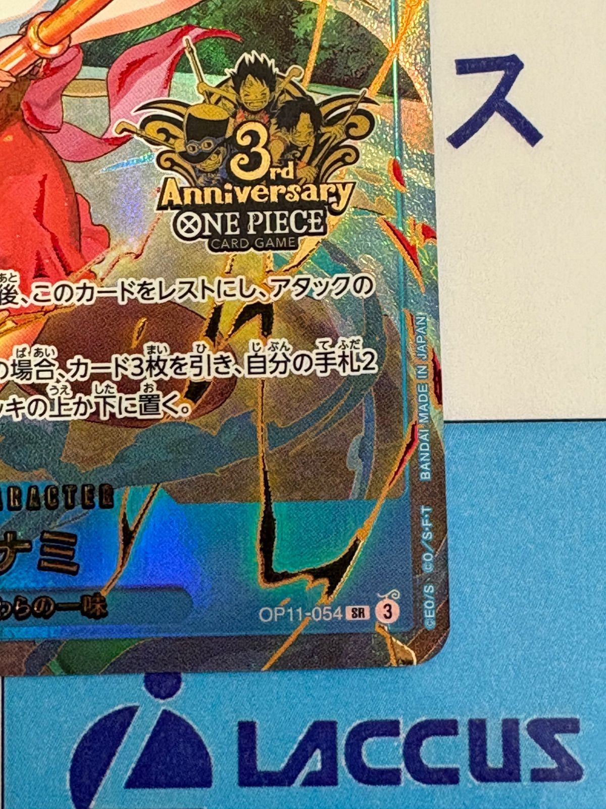 ワンピースカード ナミ OP11-054 SR 3rd Anniversary - メルカリ