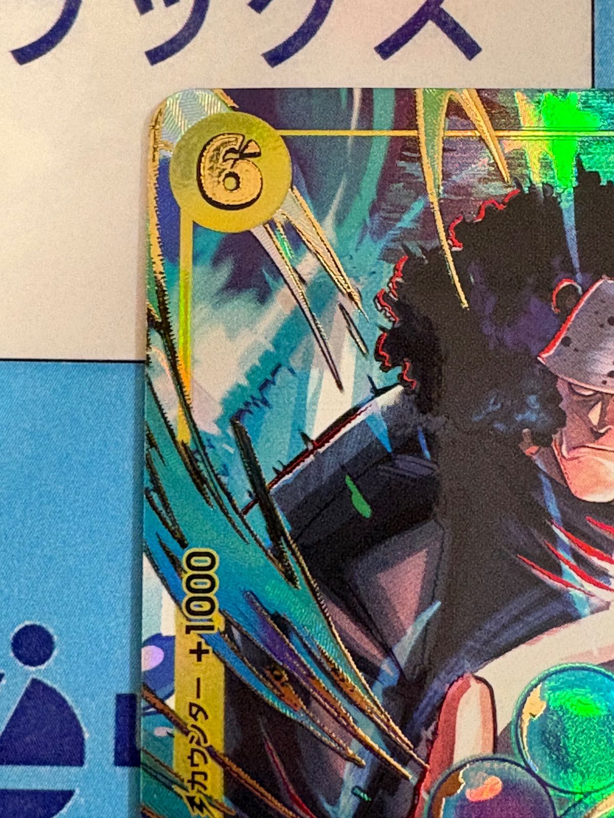 ワンピースカード バーソロミュー・くま OP12-119 SEC 3rd Anniversary