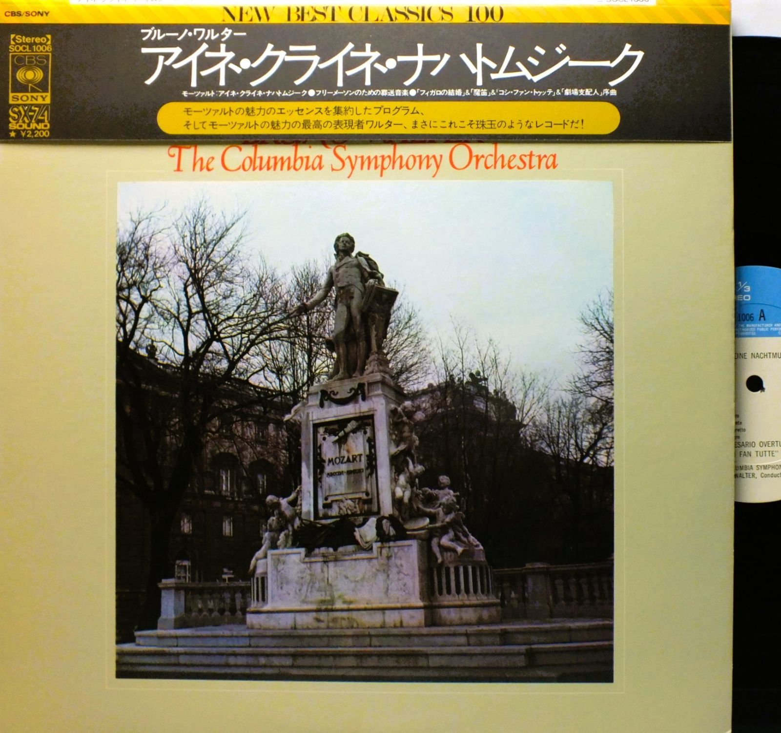 LP SOCL-1006 Bruno Walter BRUNO WALTER Mozart Eine Kleine Nachtmusik Columbia Symphony Orchestra Classical Records 2601