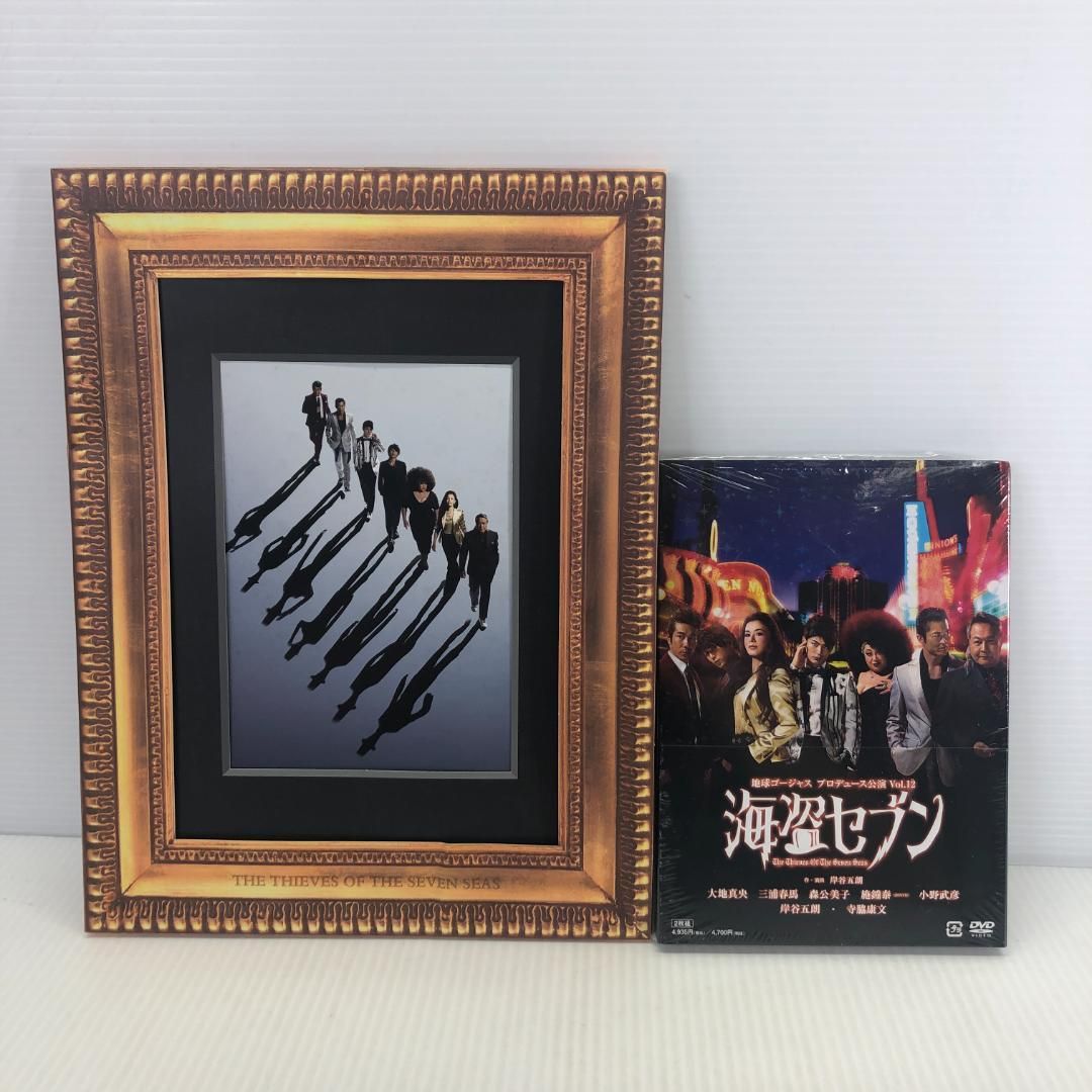 地球ゴージャス2012年「海盗セブン」パンフ 海盗セブン DVD＆パンフレット 地球ゴージャス プロデュース公演 Vol