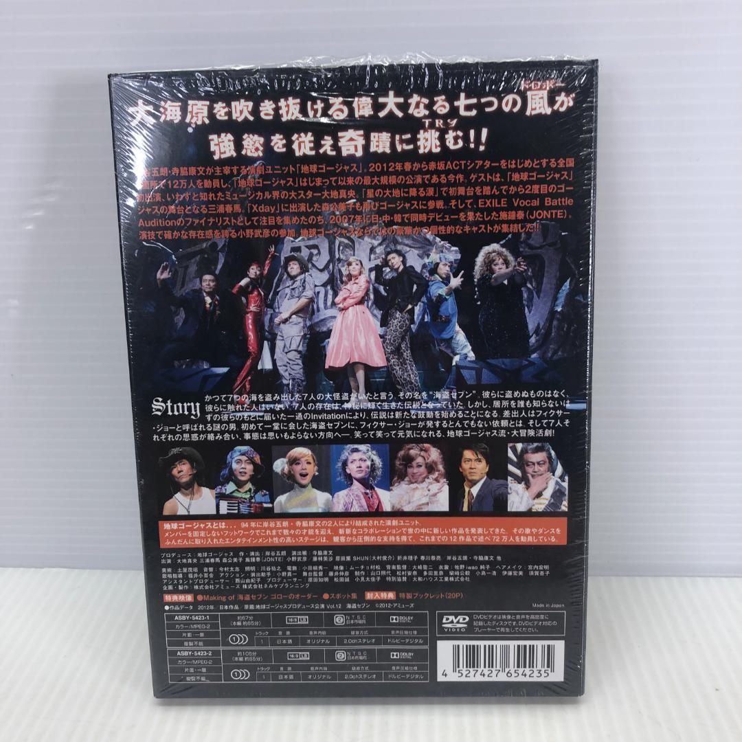 海盗セブン DVD＆パンフレット 地球ゴージャス プロデュース公演 Vol
