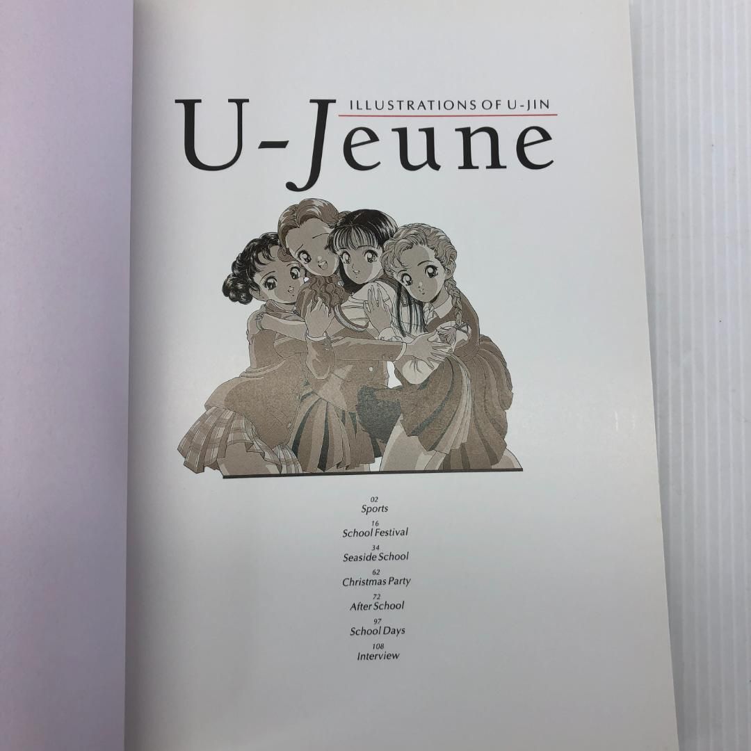 遊ジェンヌ 遊人画集 U-Jeune - メルカリ