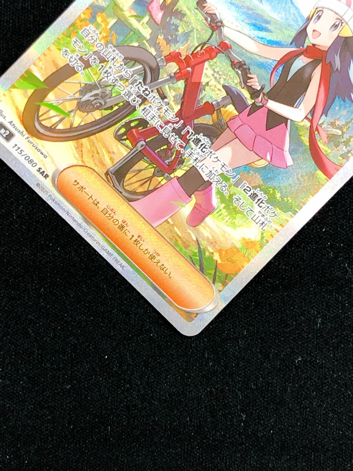 ポケモンカードゲーム ポケカ ヒカリ SAR M2-115 M2 拡張パック