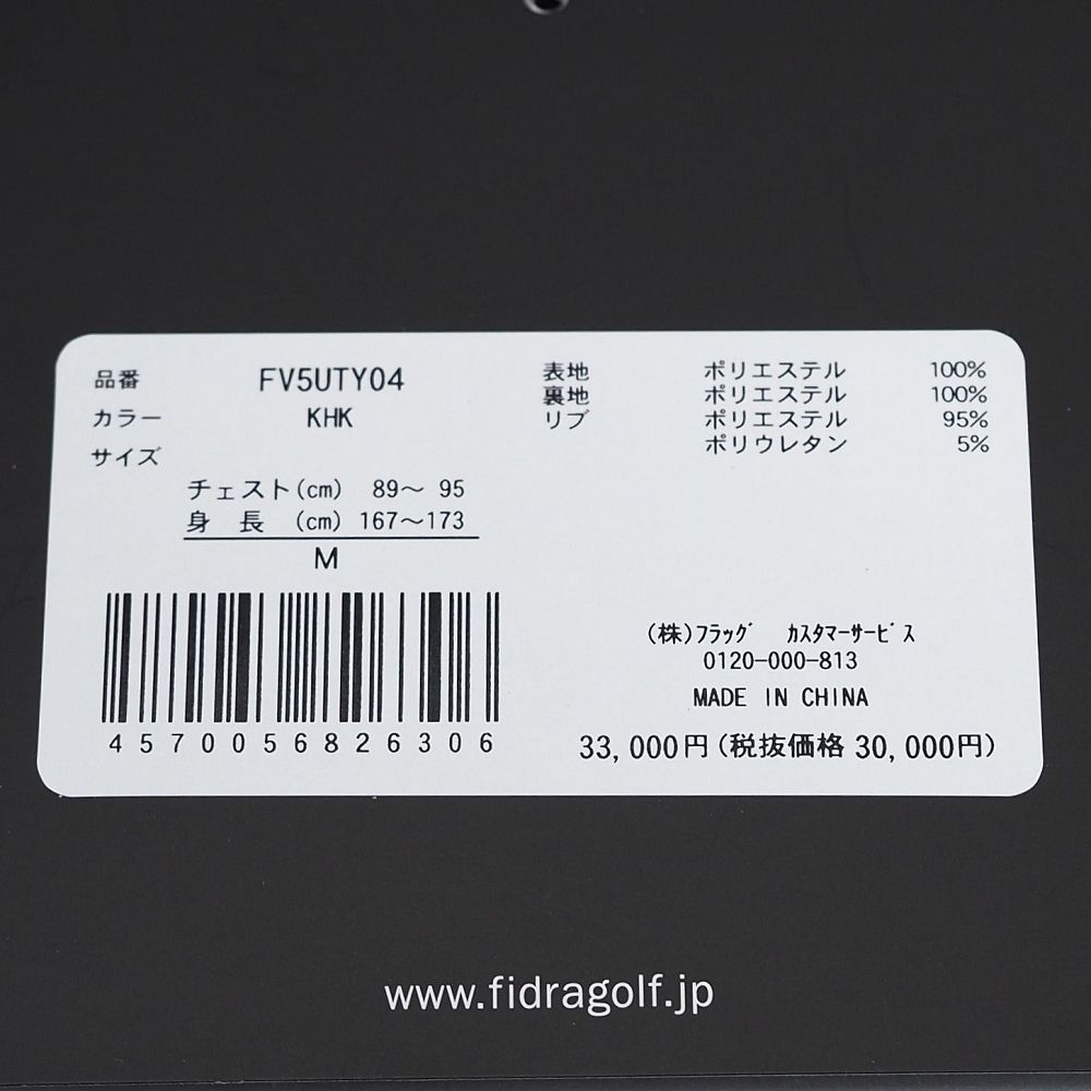 新品 FIDRA VERA フルジップ ボンバージャケット 【サイズ：M】 カーキ