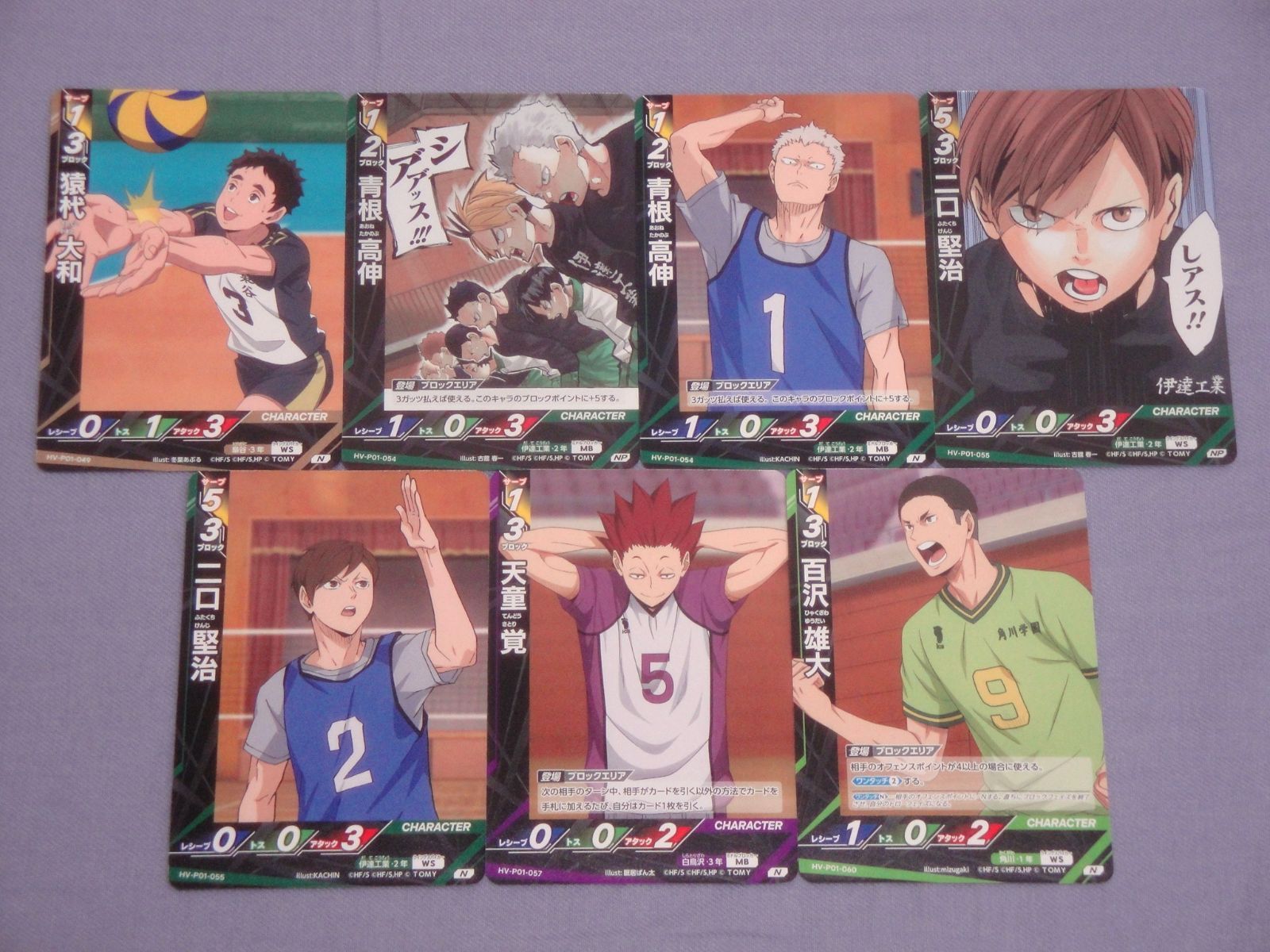 ハイキュー!! バボカ!!BREAK 月島蛍 夜久衛輔 二口堅治 宮侑 清水潔子