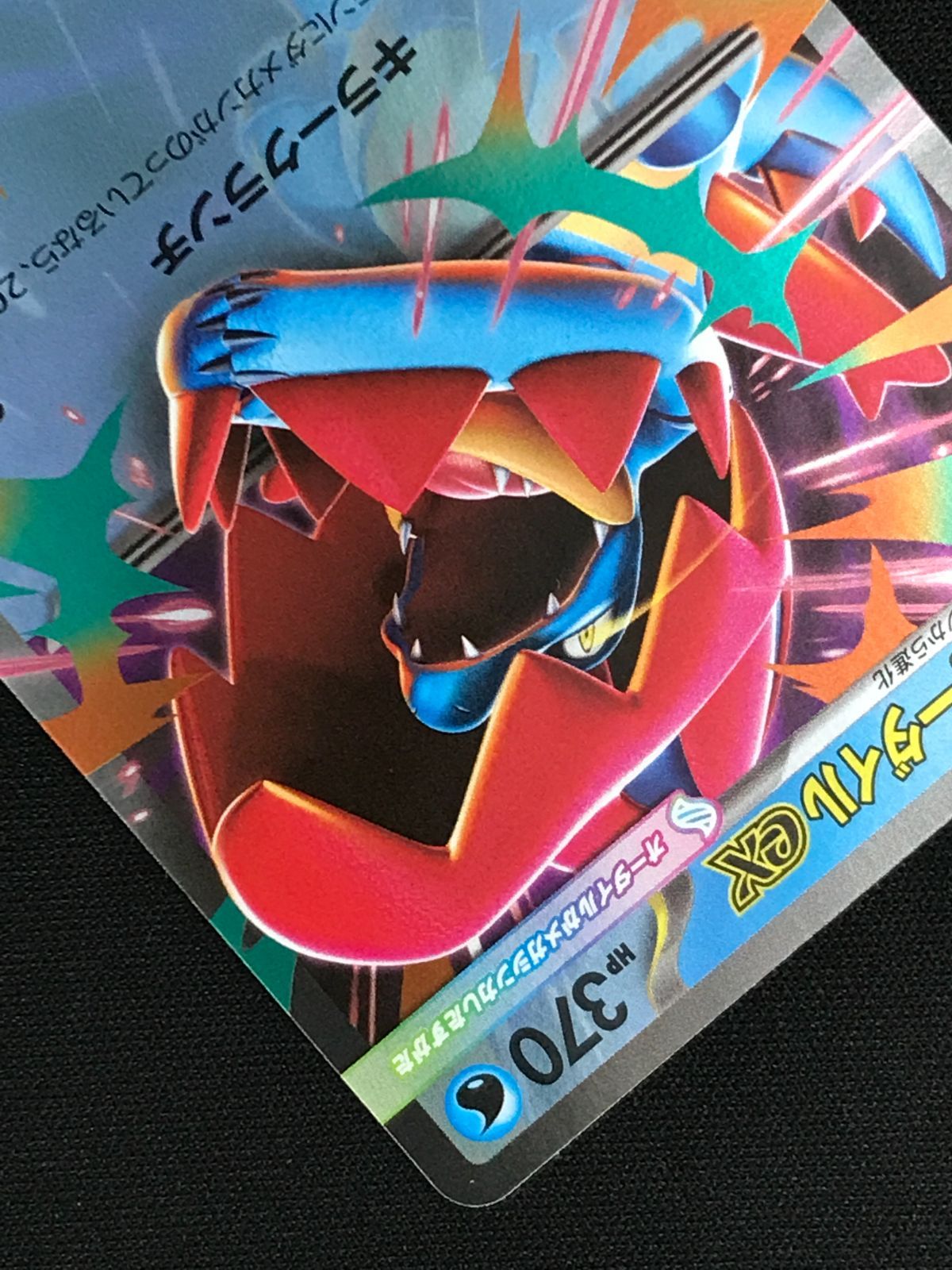 ポケモンカードゲーム ポケカ メガオーダイルex ミラー - MC-169 MC