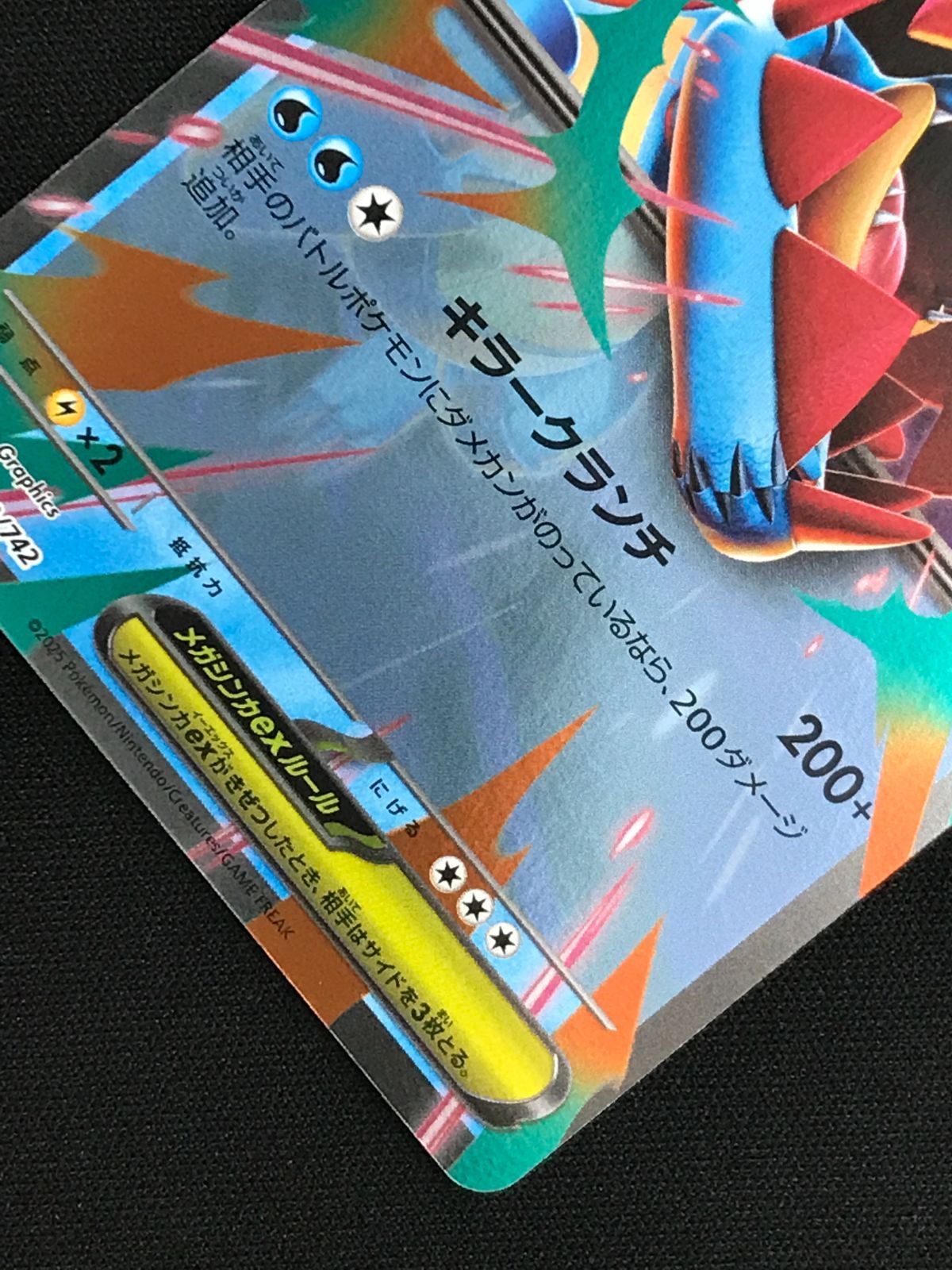 ポケモンカードゲーム ポケカ メガオーダイルex ミラー - MC-169 MC