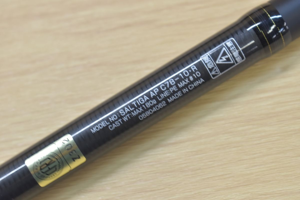 ダイワ 20 ソルティガ エアポータブル C78-10 スピニングロッド 3