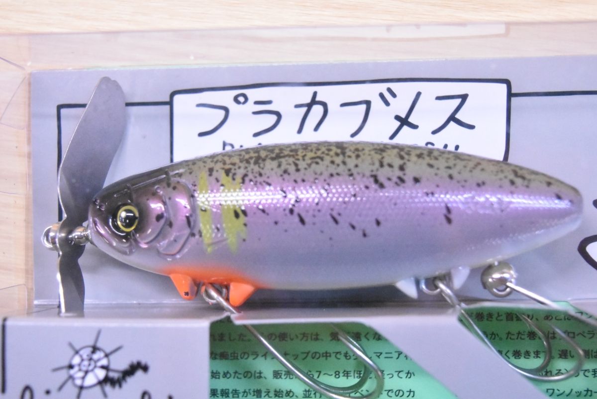 痴虫 プラカブメス 迷い鮎 淡水 チムシ chimushi PLA KABUMESU