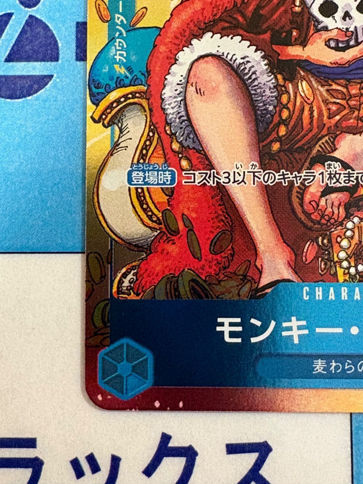 ワンピースカード モンキー・D・ルフィ P-043 - メルカリ