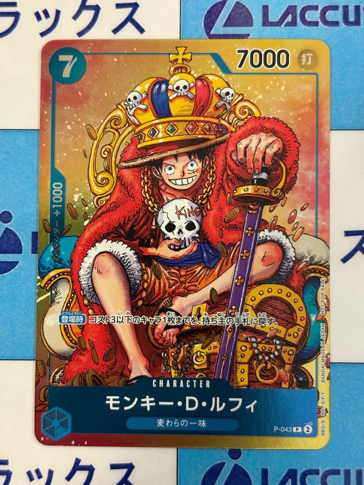 ワンピースカード モンキー・D・ルフィ P-043 - メルカリ