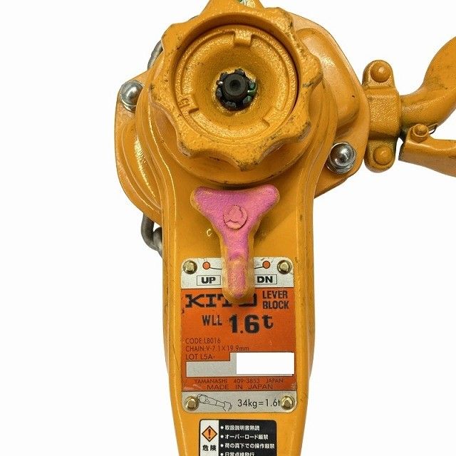 ☆中古品☆KITO キトー レバーブロック L5型 LB016 荷重1.6t/1.6トン