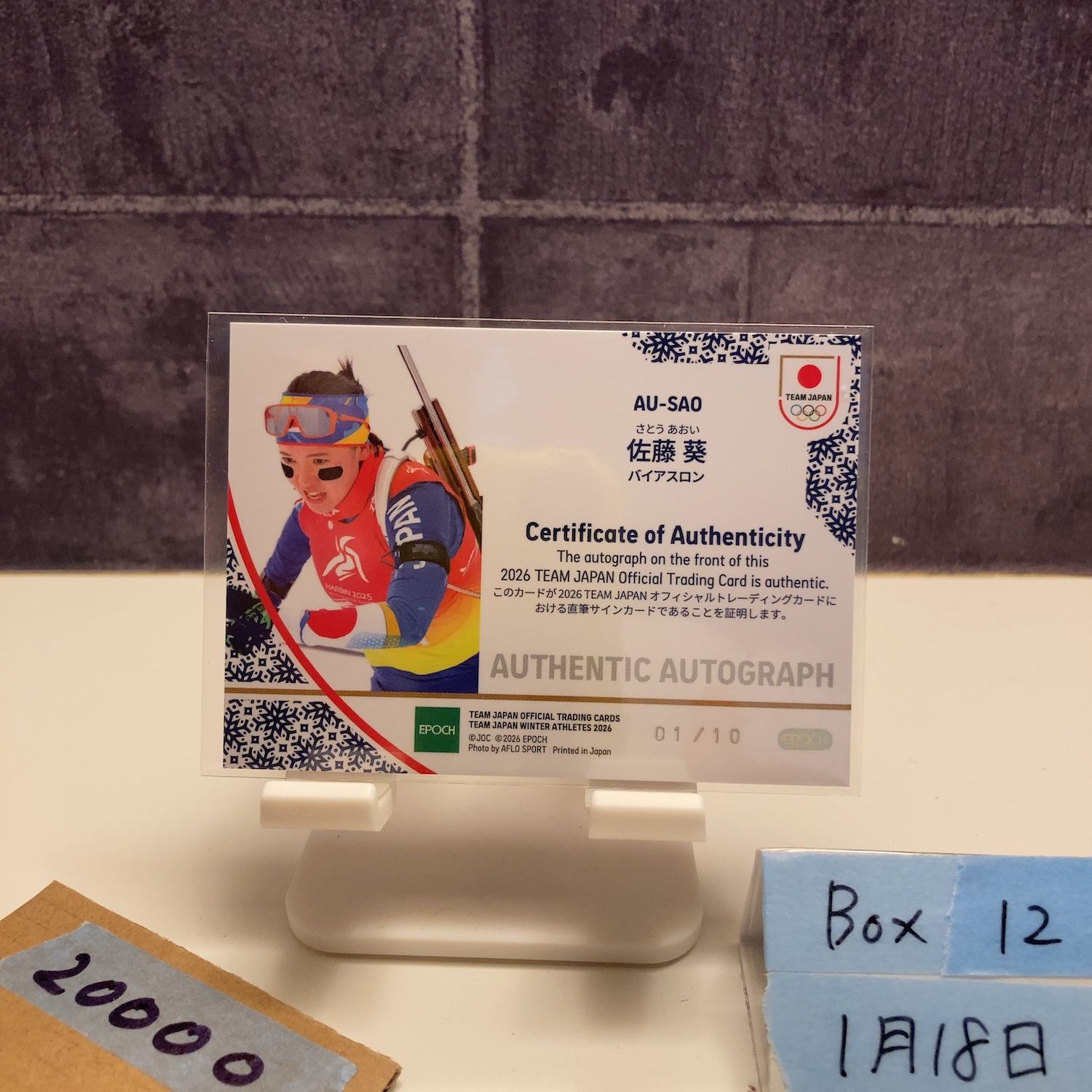 2026 Epoch Winter Athletes 佐藤葵 01/10 直筆サインカード 日本代表
