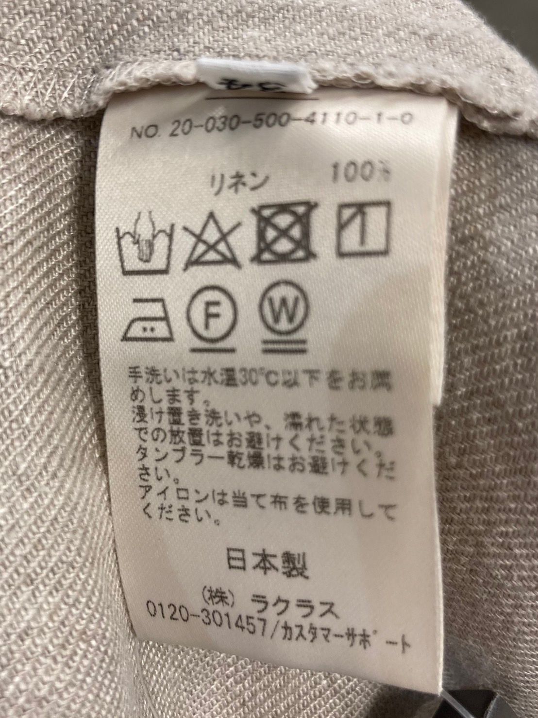 Deuxieme Classe (ドゥーズィエムクラス) リネンツイルフレアパンツ