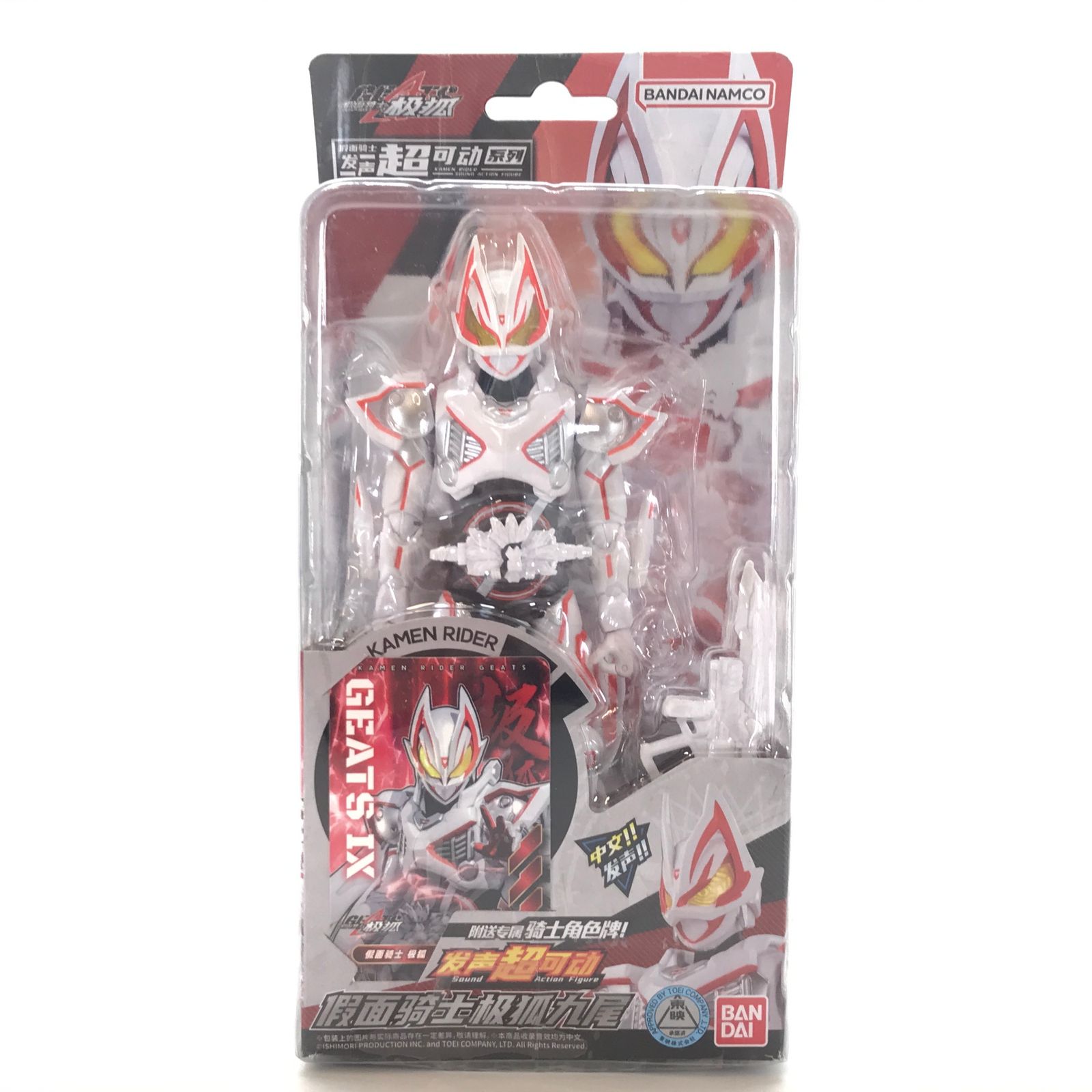 BANDAI フィギュア 仮面ライダーギーツIX 超可動フィギュア バンダイ 