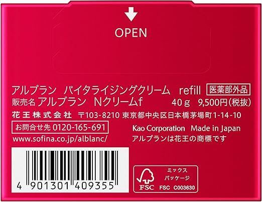 新品未開封】ALBLANC アルブラン バイタライジング クリーム レフィル
