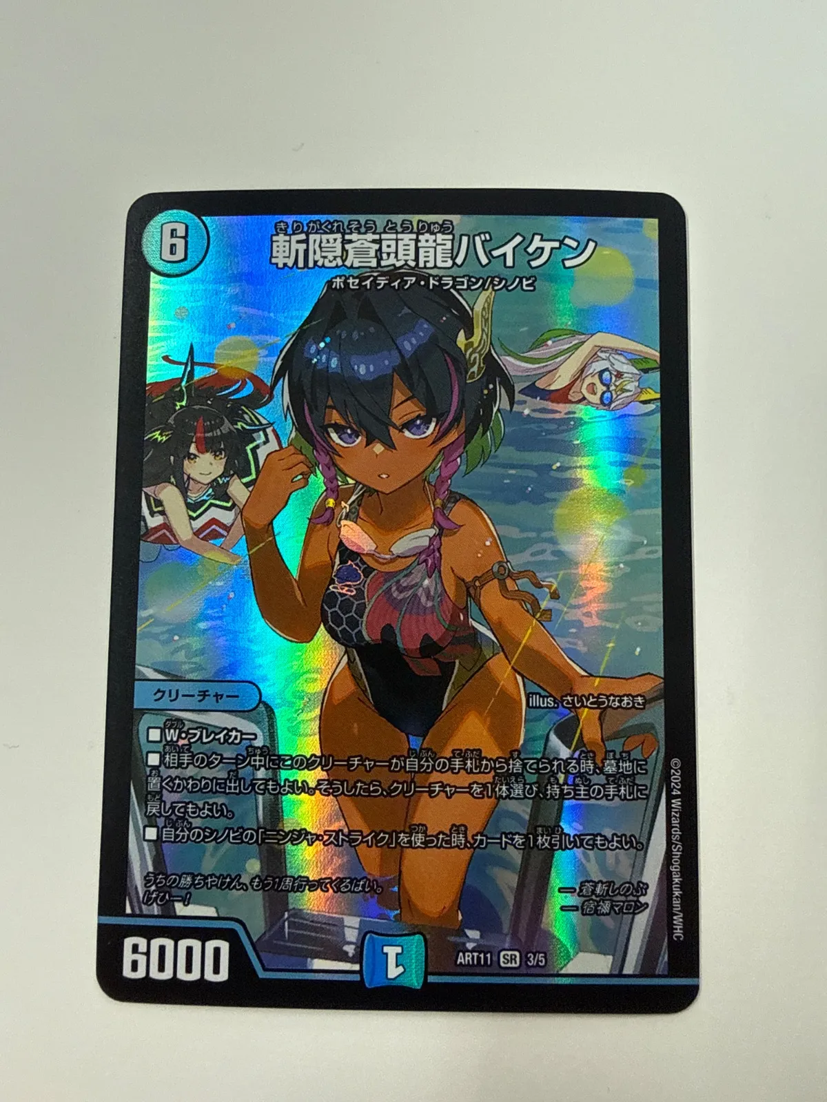 2026年最新】斬隠蒼頭龍バイケン 神アートの人気アイテム - メルカリ