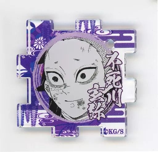 中古】雑貨 不死川玄弥 「鬼滅の刃 吾峠呼世晴原画展 つながるアクリル