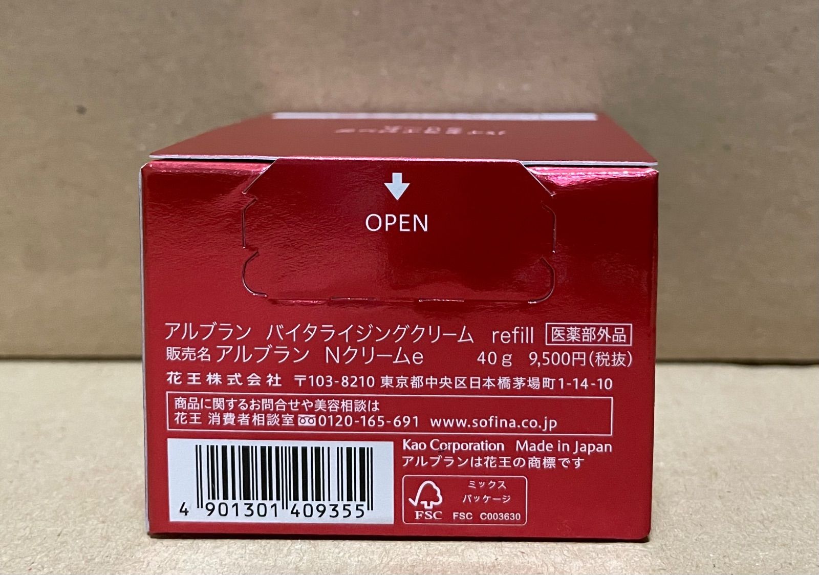 新品未開封】ALBLANC アルブラン バイタライジング クリーム レフィル