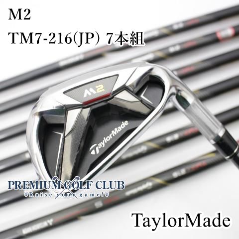中古】[B-ランク] アイアンセット テーラーメイド M2/TM7-216(JP) 7本