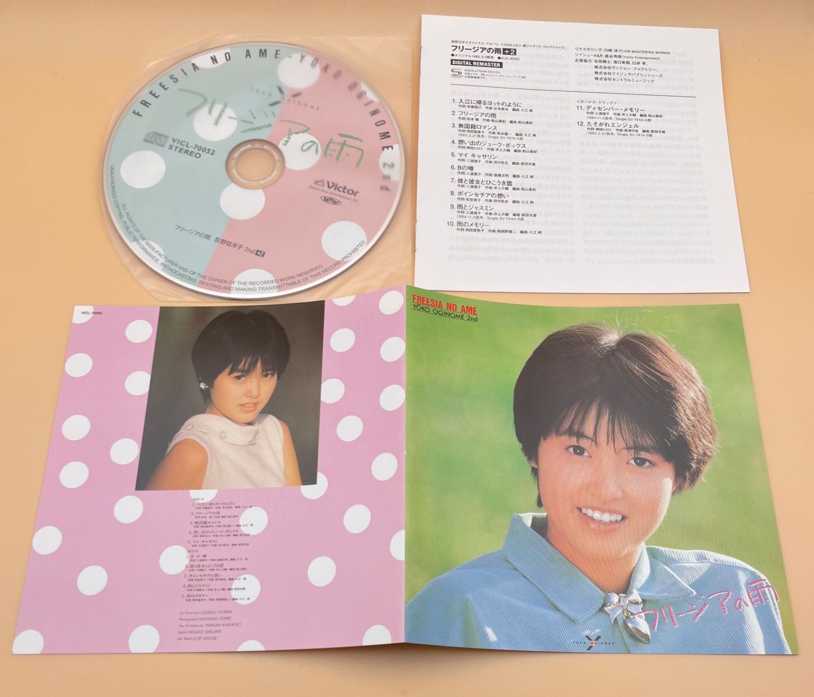紙ジャケット 荻野目洋子 CD アルバム SHM-CD フリージアの雨 FREESIA