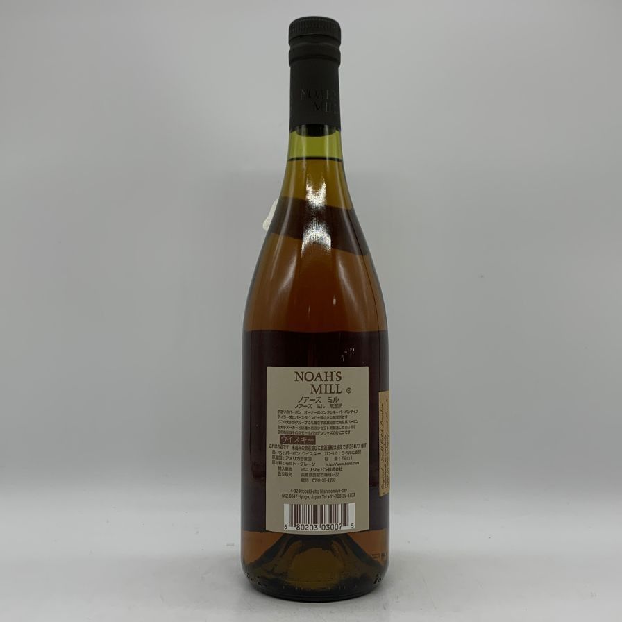 ノアーズ ミル 750ml 57.15% NOHA'S MILL【F4】 - メルカリ