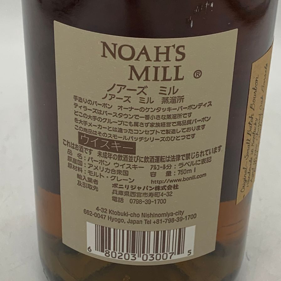 ノアーズ ミル 750ml 57.15% NOHA'S MILL【F4】 - メルカリ