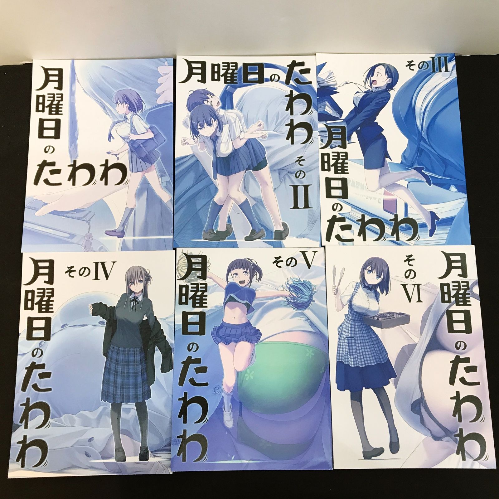 広店】月曜日のたわわ 青版 1～10巻 EXTRA 未発表短編漫画集