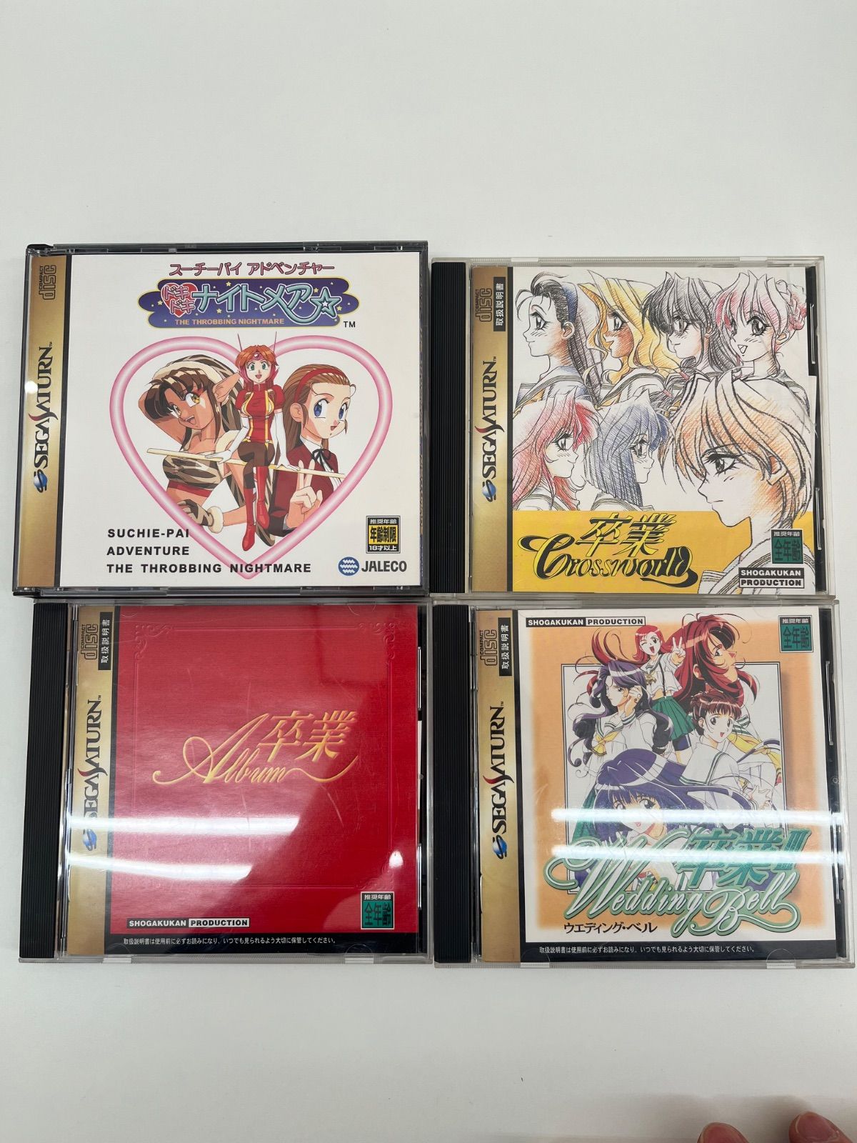 中古・長期保管品】セガサターン ソフト まとめ16本 ジャンク扱い 動作