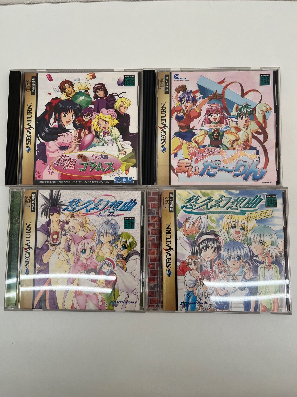 中古・長期保管品】セガサターン ソフト まとめ16本 ジャンク扱い 動作