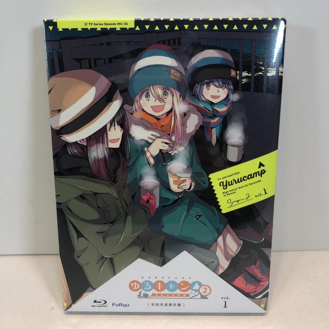 未開封】ゆるキャン△SEASON2 第1巻 初回生産限定版 Blu-ray - メルカリ
