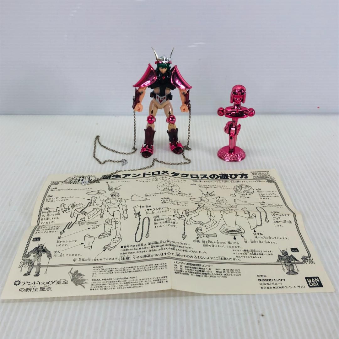 聖闘士星矢 聖闘士聖衣大系 アンドロメダクロス フィギュア バンダイ