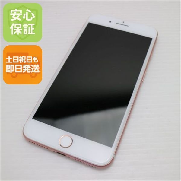 超美品 SIMフリー iPhone7 PLUS 32GB ローズゴールド 即日発送 スマホ