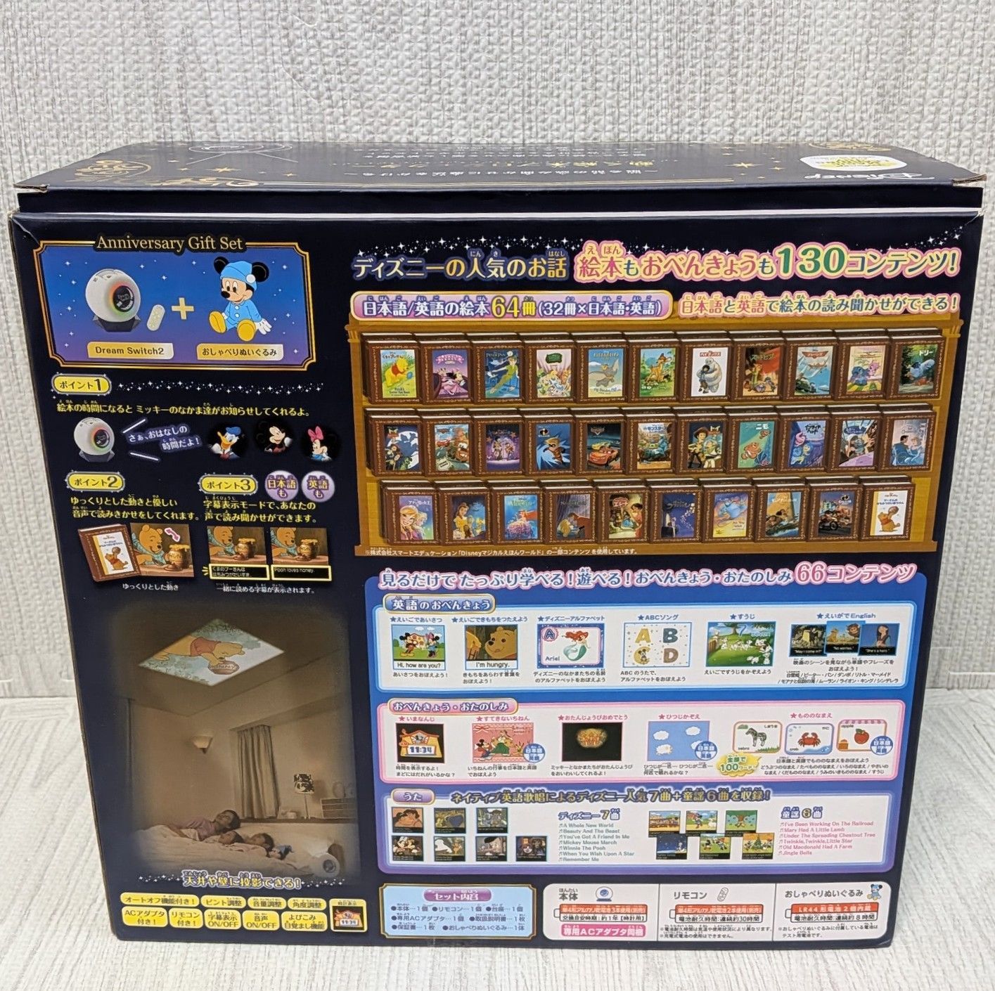 良品 セガトイズ DreamSwitch2 ドリームスイッチ2 おしゃべりミッキー