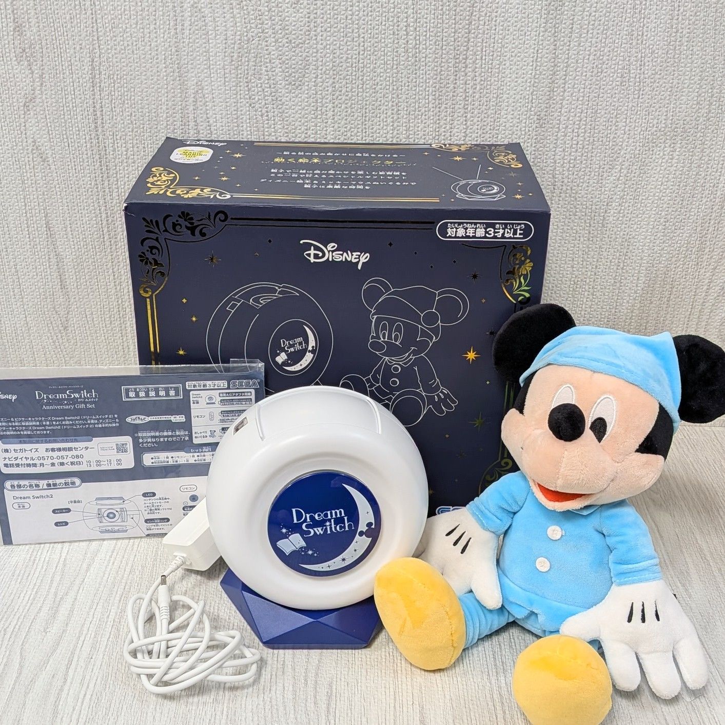 【美品】ドリームスイッチ2　アニバーサリー ギフトセット　ぬいぐるみ付 良品 セガトイズ DreamSwitch2 ドリームスイッチ2 おしゃべりミッキー