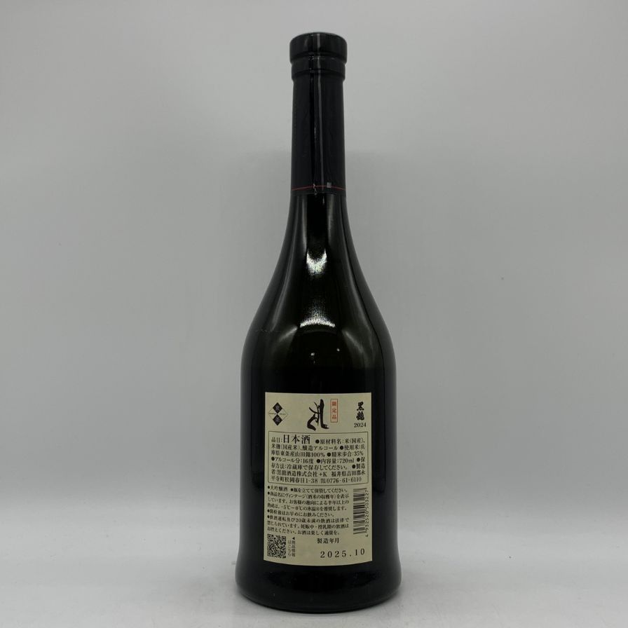 黒龍 しずく 2024 720ml 16% 未開栓 - メルカリ