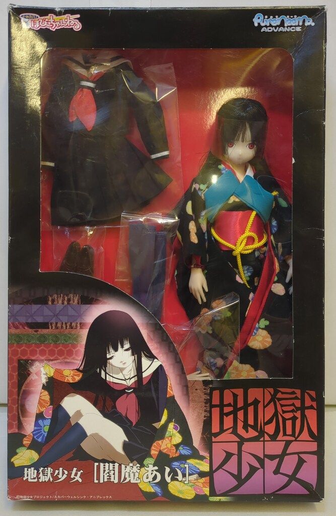 地獄少女 閻魔あい AZONE アゾン アナザーリアリスティック