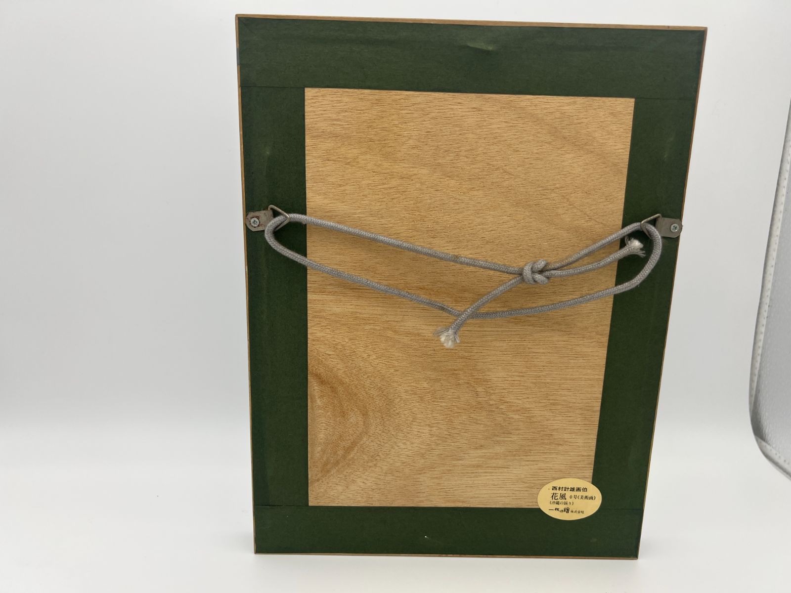 西村計雄画伯】花風（沖縄の踊り）0号 【一枚の繪】 - メルカリ