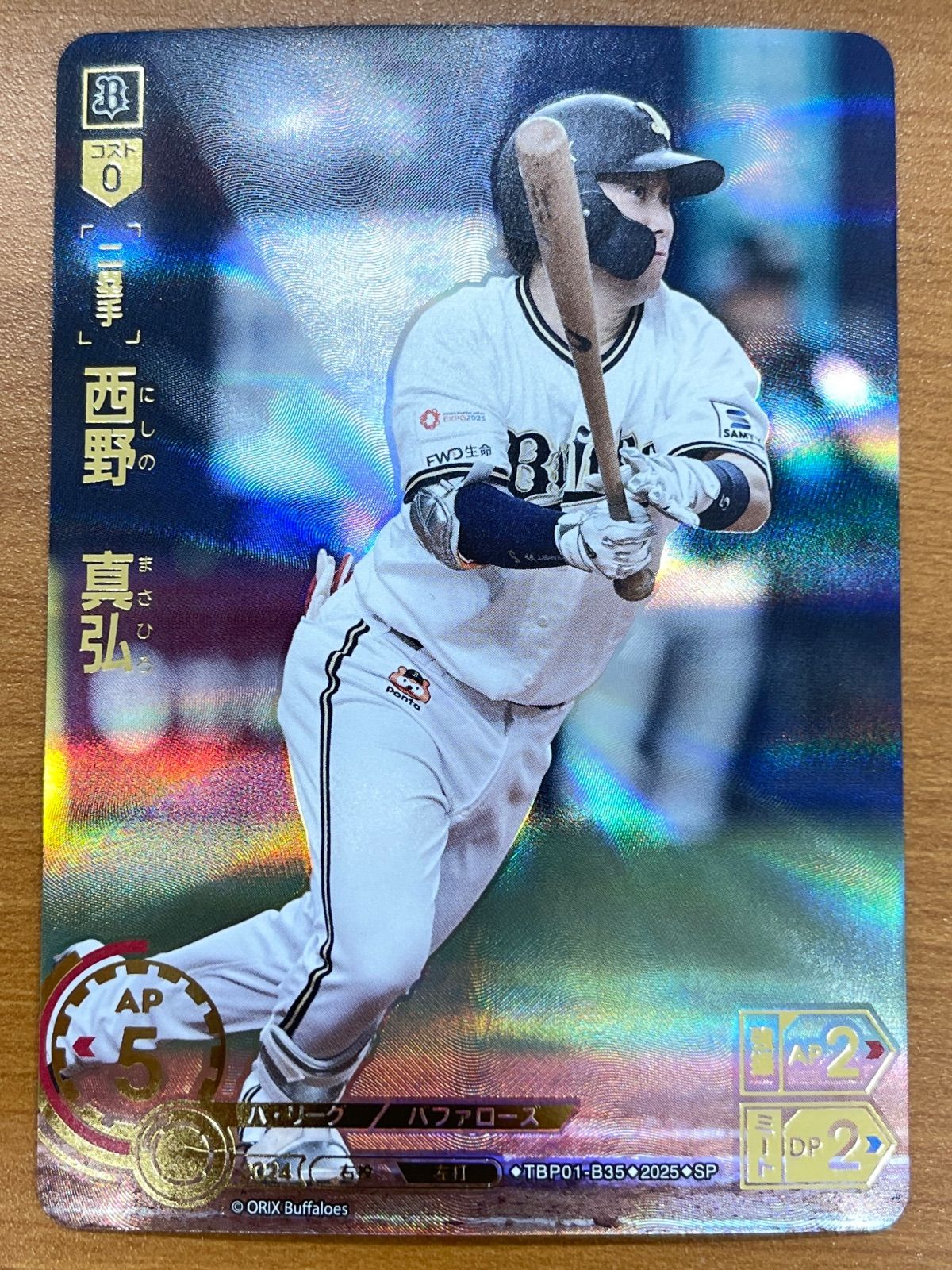 状態A 西野 真弘 SP TBP01-B35 ドリームオーダー ドリオ - メルカリ