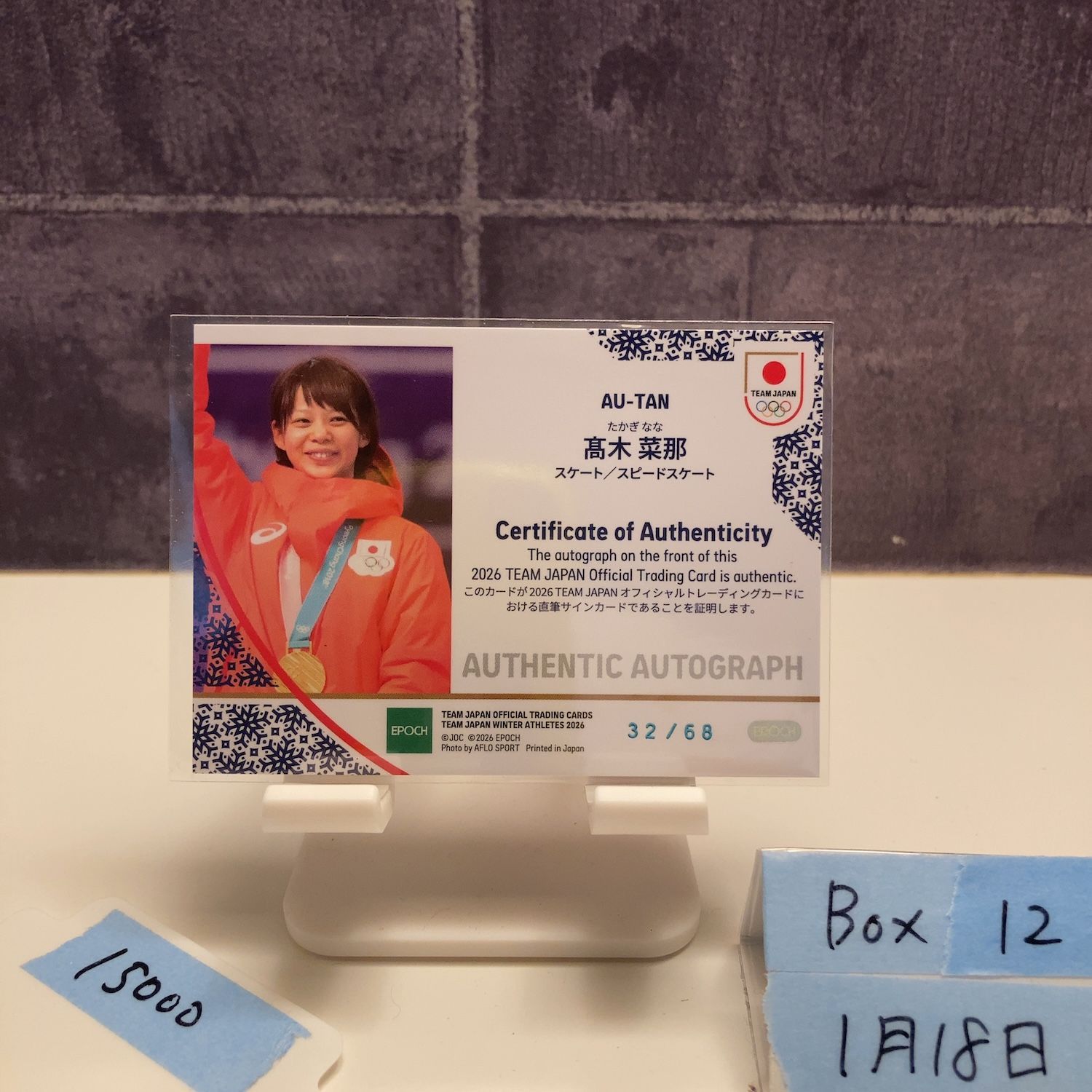 2026 Epoch Winter Athletes 高木菜那 32/68 直筆サインカード 日本