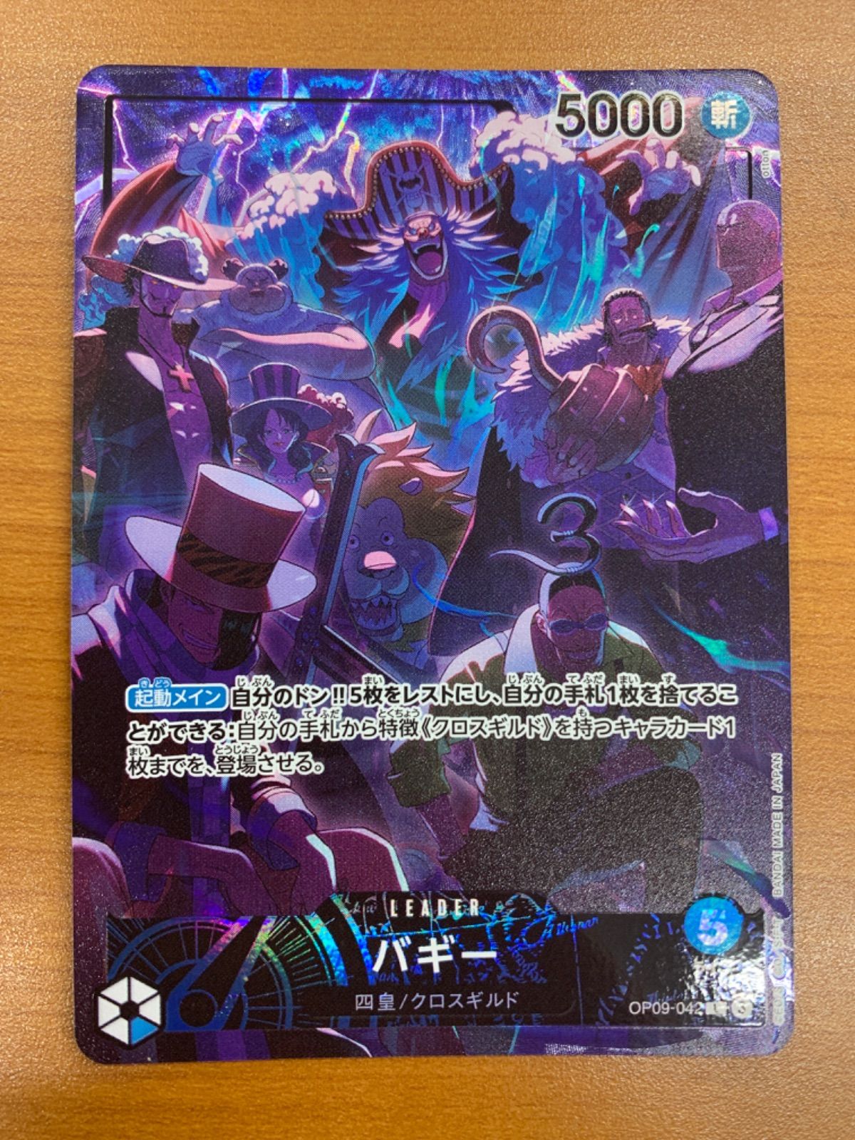 状態A バギー OP09-042 L リーダーパラレル 2nd anniversary ONE PIECE