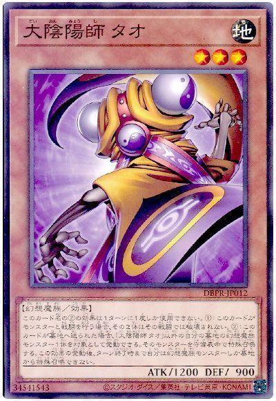 PSA10 遊戯王 陰陽師タオ 初期vol.4 PSA10 遊戯王 陰陽師タオ 初期vol.4